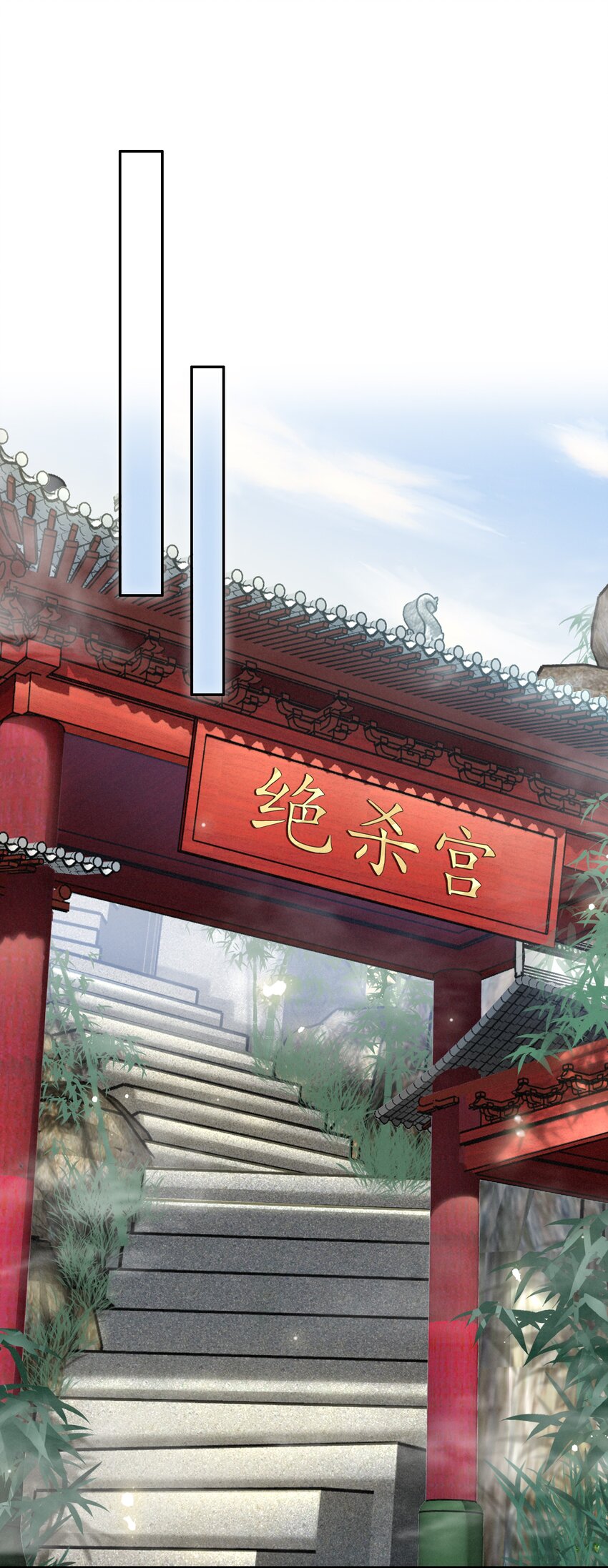 《凰妃倾天下》027 只身涉险 第12页