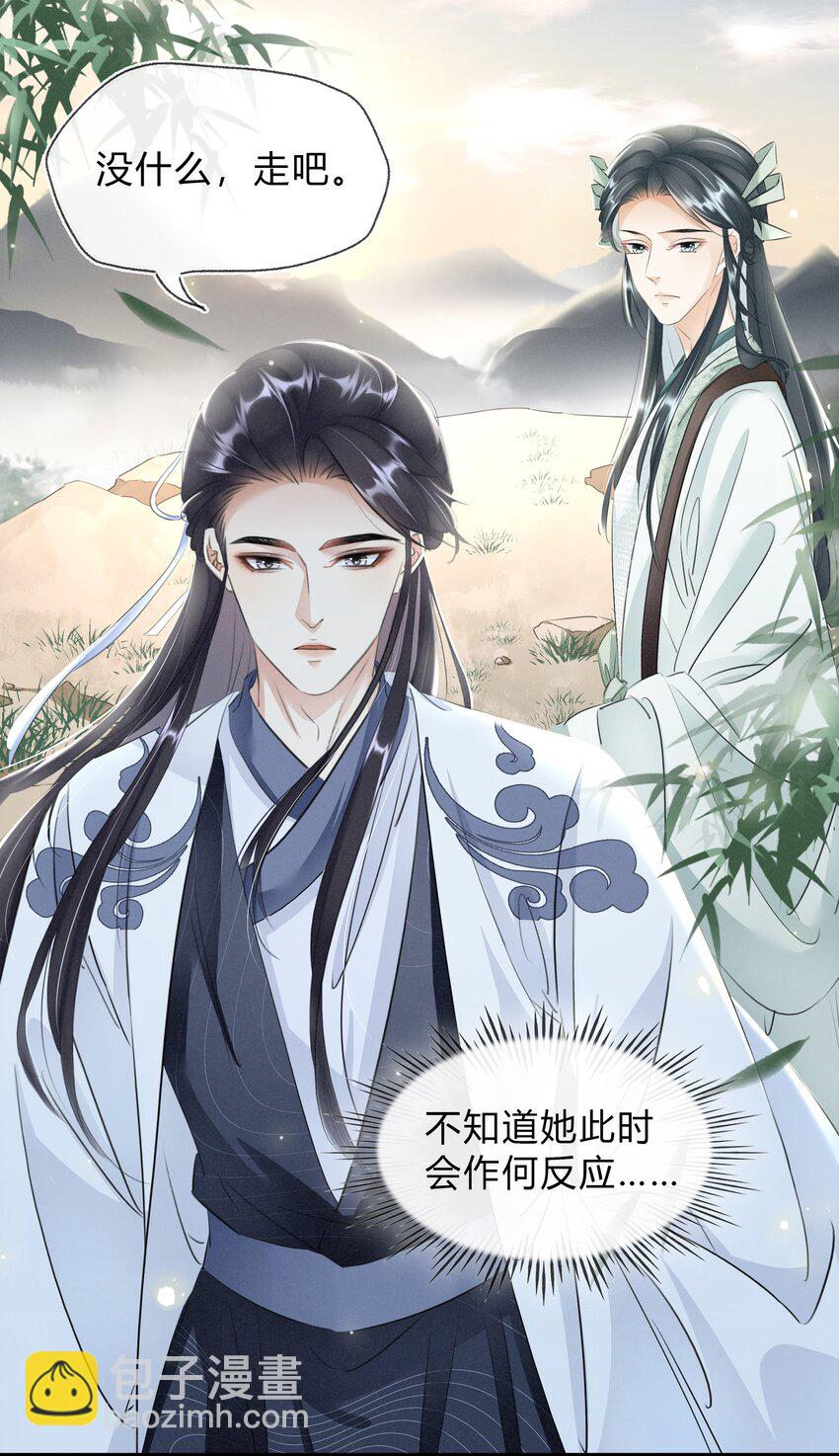 《凰妃倾天下》027 只身涉险 第20页