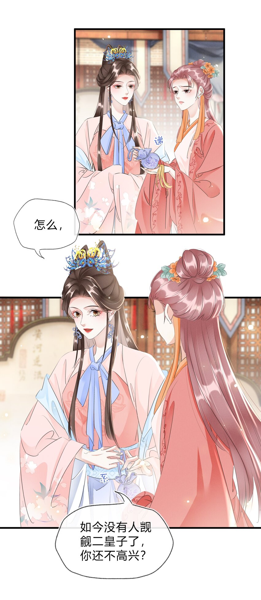 《凰妃倾天下》027 只身涉险 第22页