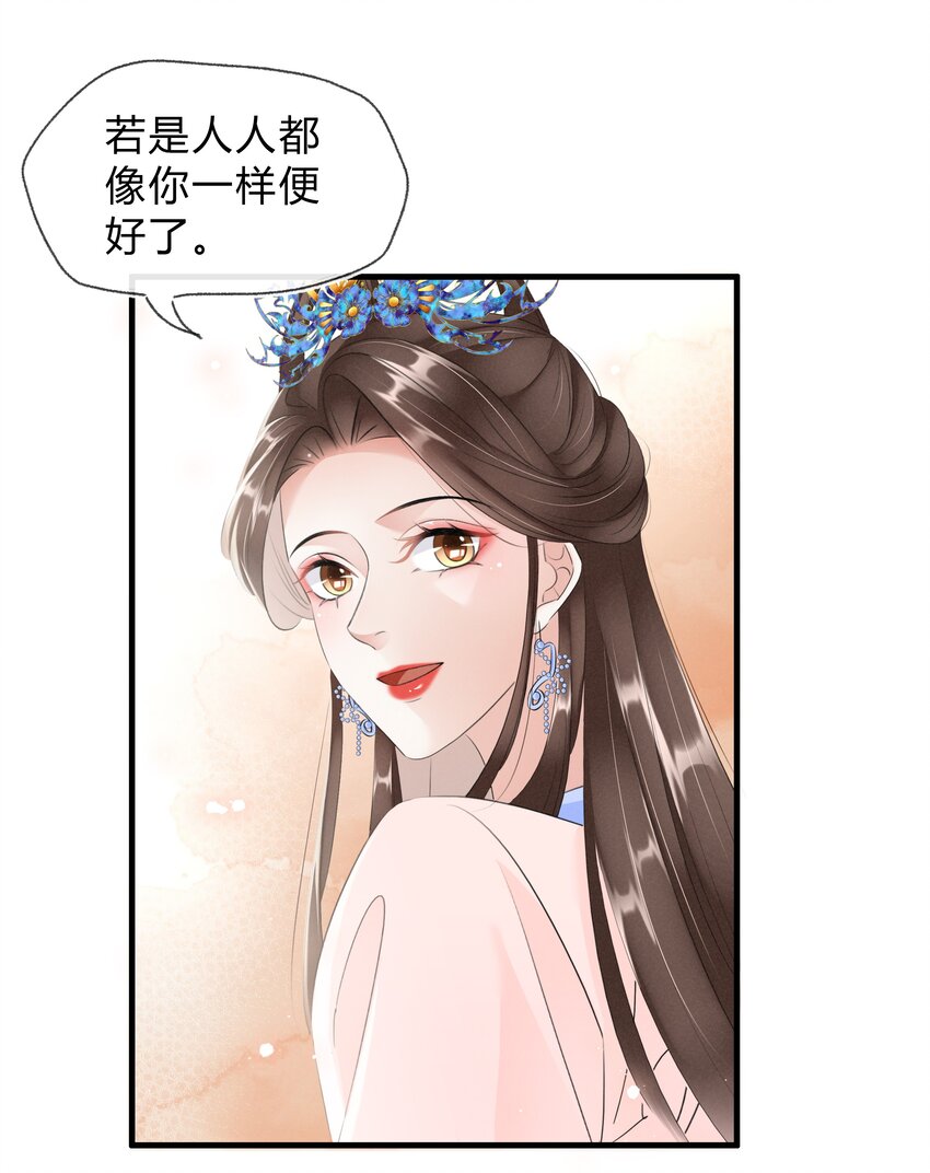 《凰妃倾天下》027 只身涉险 第25页
