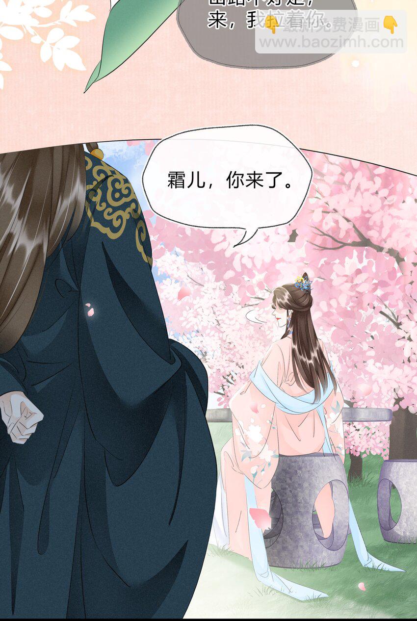 《凰妃倾天下》027 只身涉险 第33页
