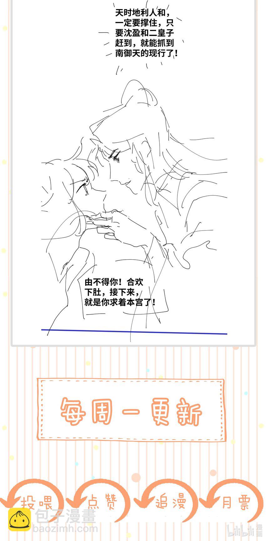 《凰妃倾天下》027 只身涉险 第36页