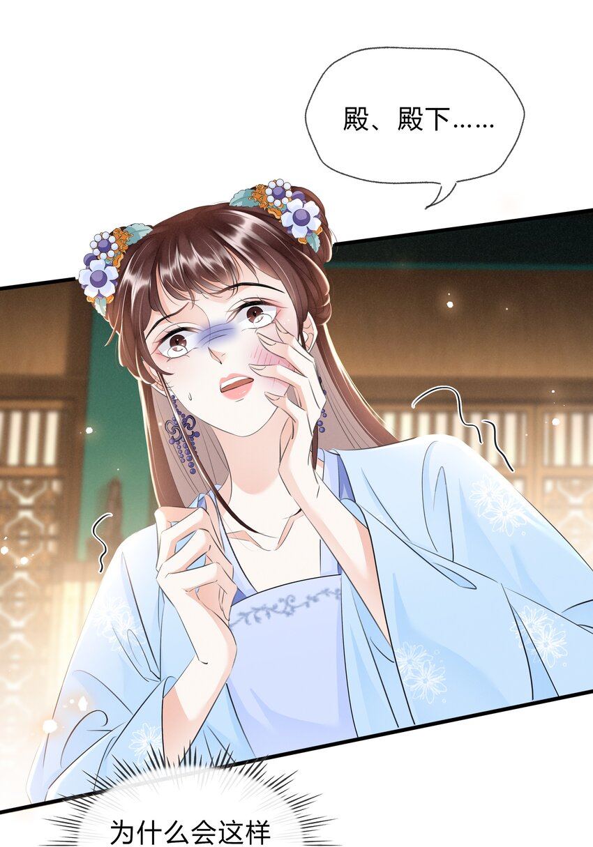 《凰妃倾天下》027 只身涉险 第6页