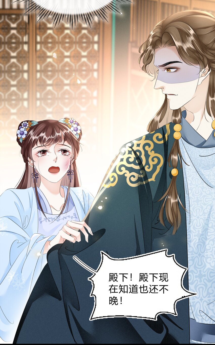 《凰妃倾天下》027 只身涉险 第9页