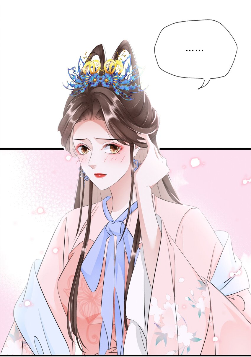 《凰妃倾天下》026 嫁给太子 第10页