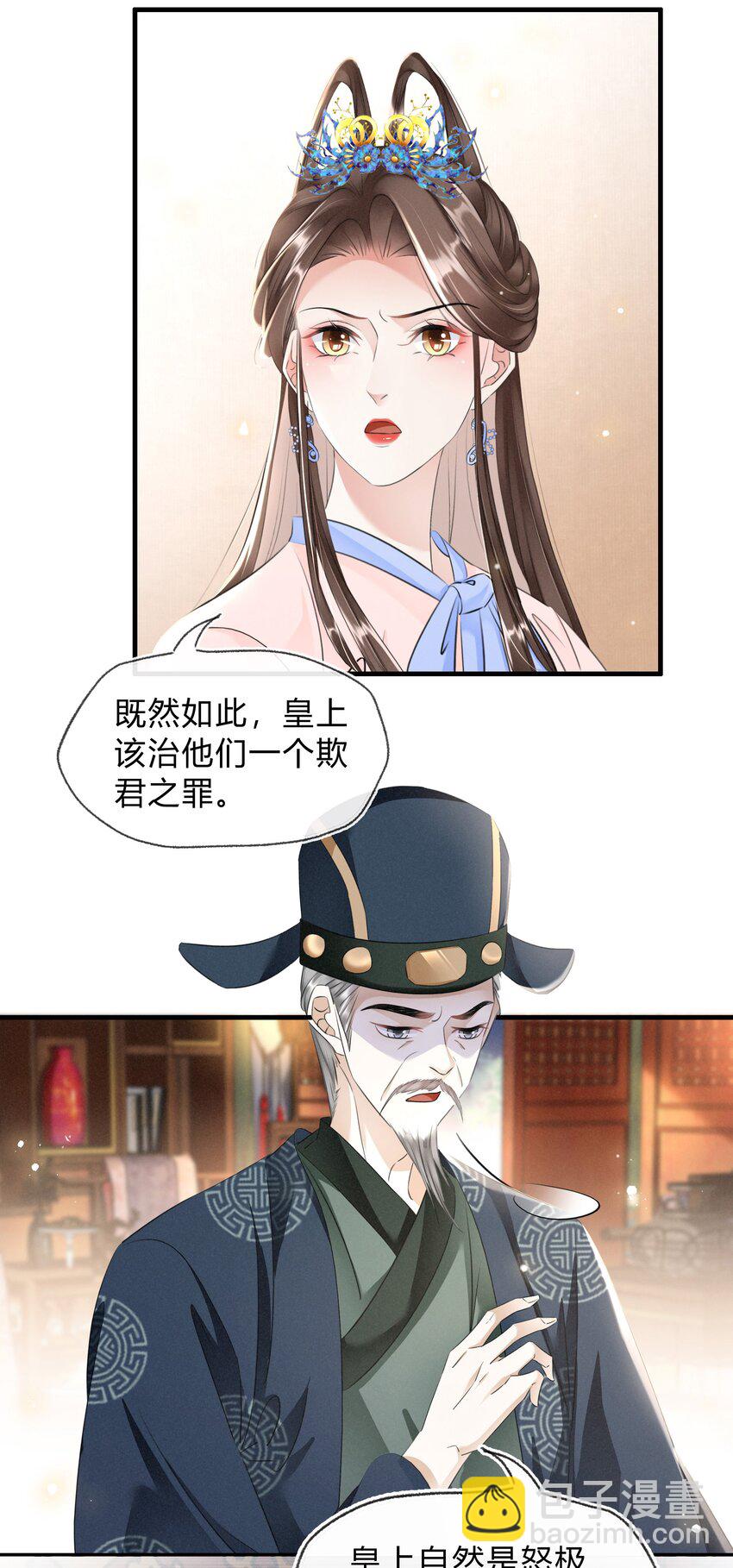 《凰妃倾天下》026 嫁给太子 第13页