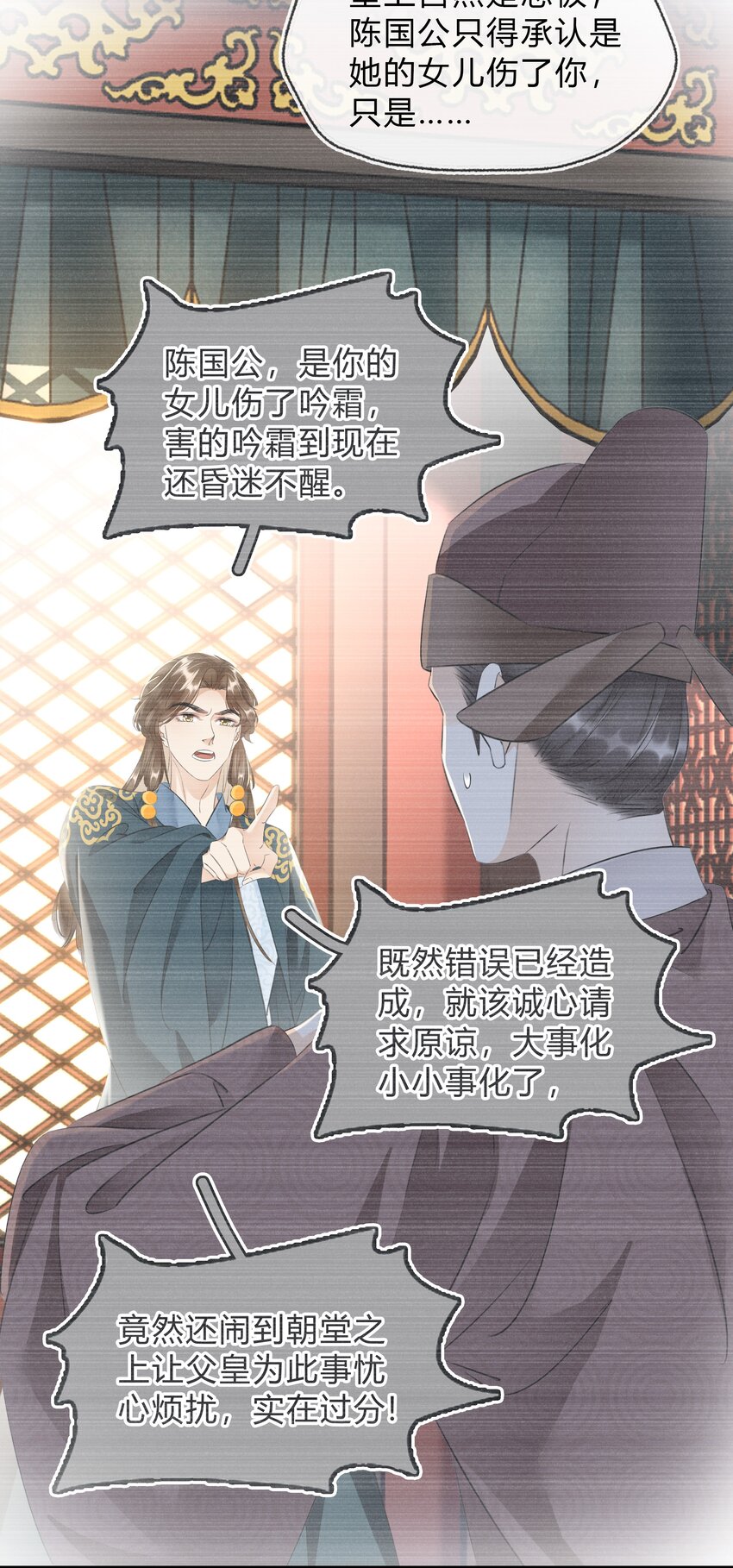 《凰妃倾天下》026 嫁给太子 第14页
