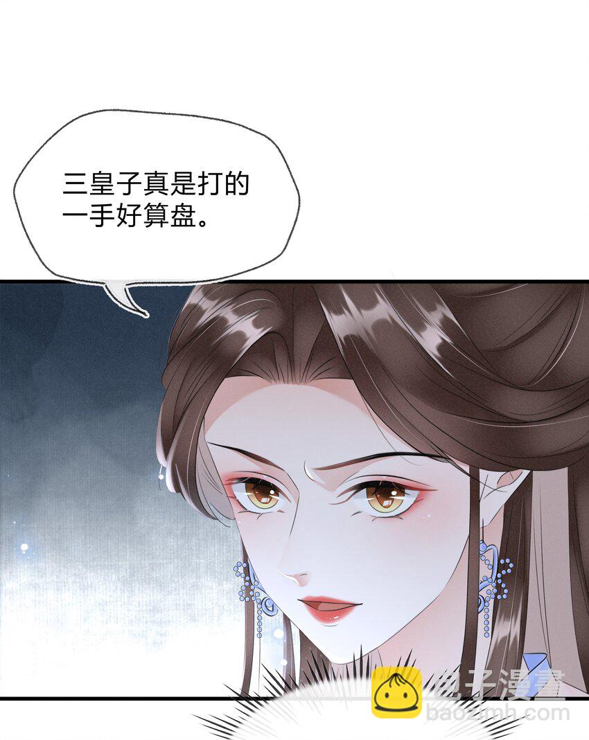 《凰妃倾天下》026 嫁给太子 第16页