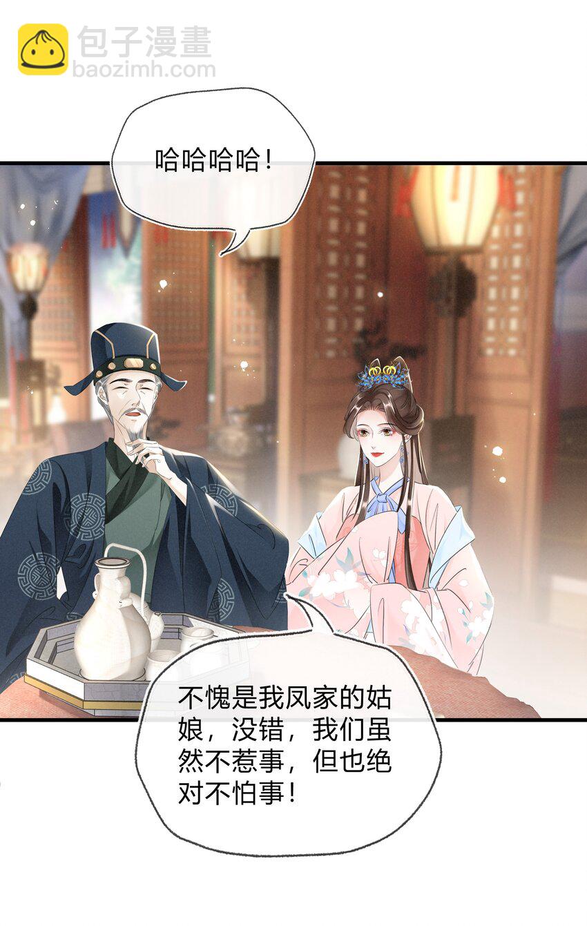 《凰妃倾天下》026 嫁给太子 第19页