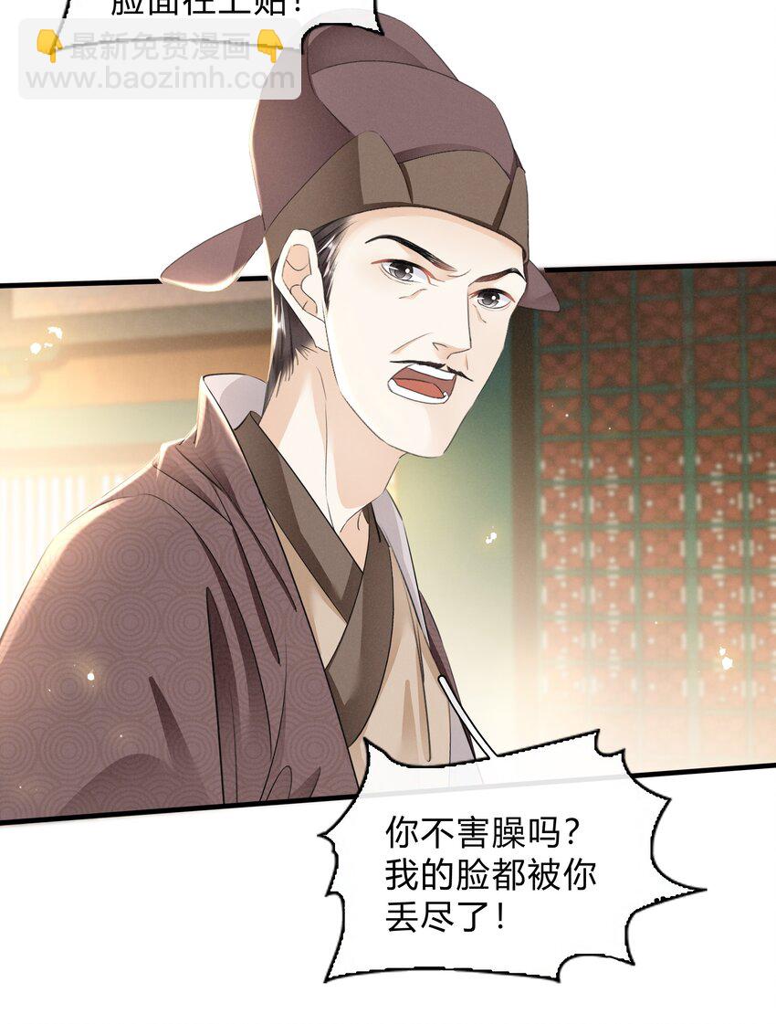 《凰妃倾天下》026 嫁给太子 第28页