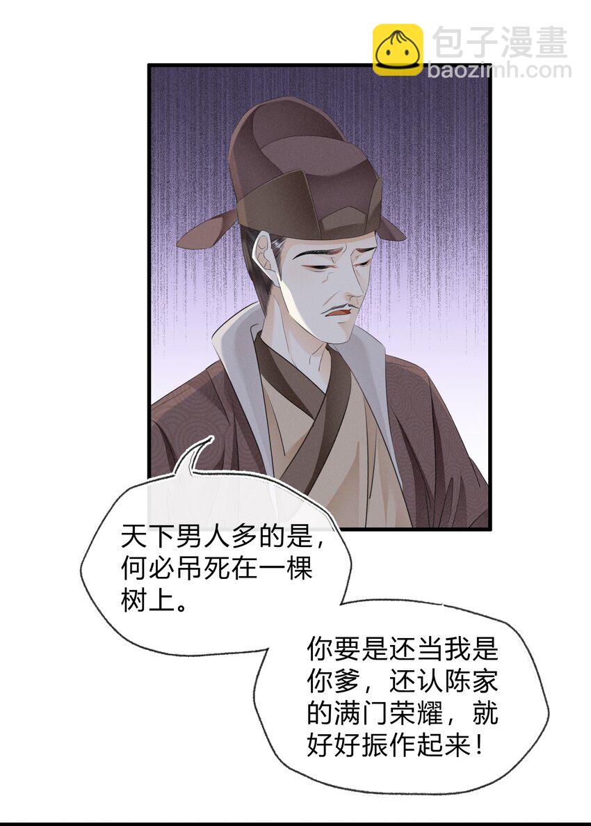 《凰妃倾天下》026 嫁给太子 第31页