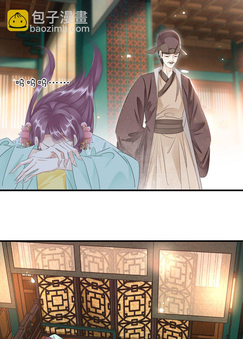 《凰妃倾天下》026 嫁给太子 第32页