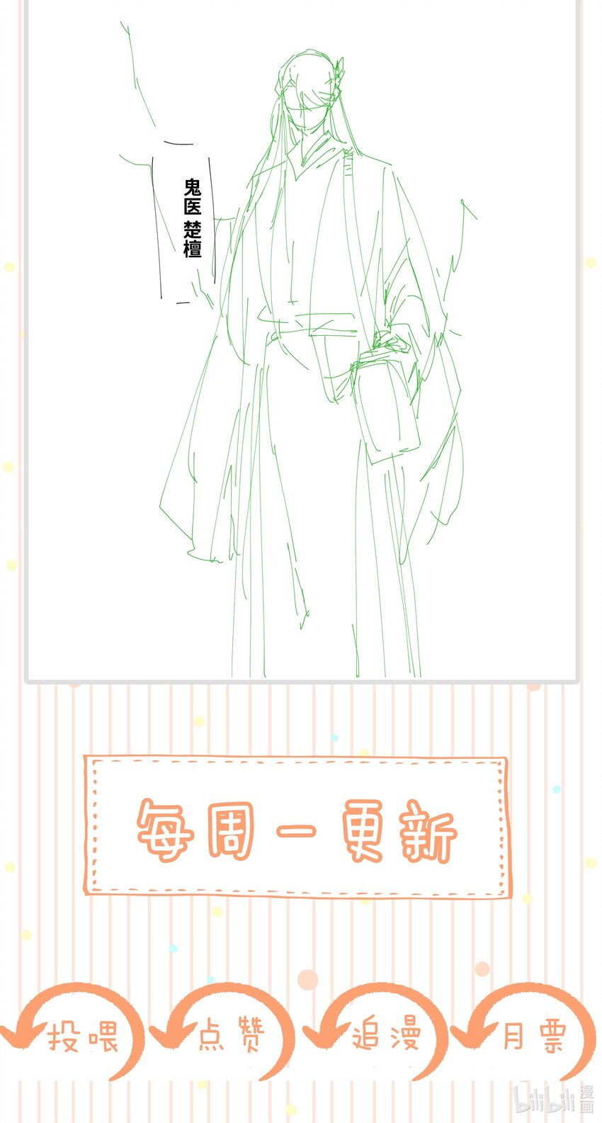 《凰妃倾天下》026 嫁给太子 第37页