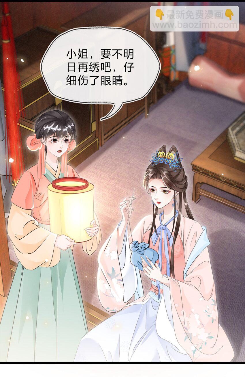 《凰妃倾天下》026 嫁给太子 第3页