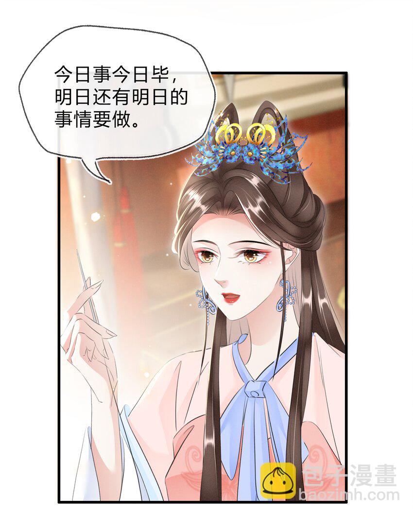 《凰妃倾天下》026 嫁给太子 第4页