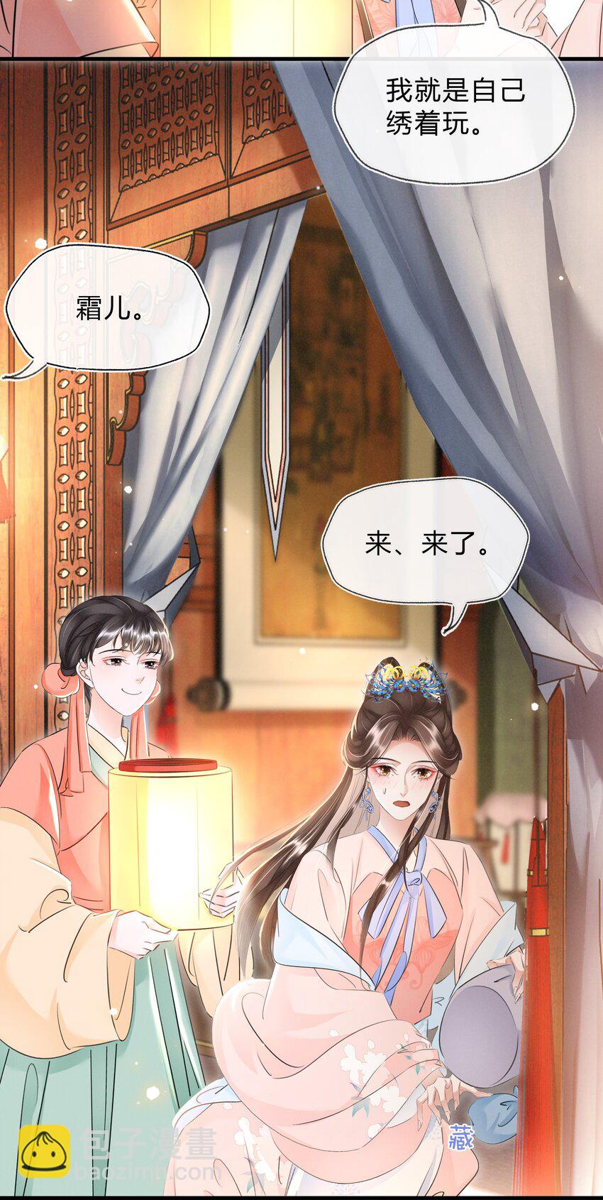《凰妃倾天下》026 嫁给太子 第6页