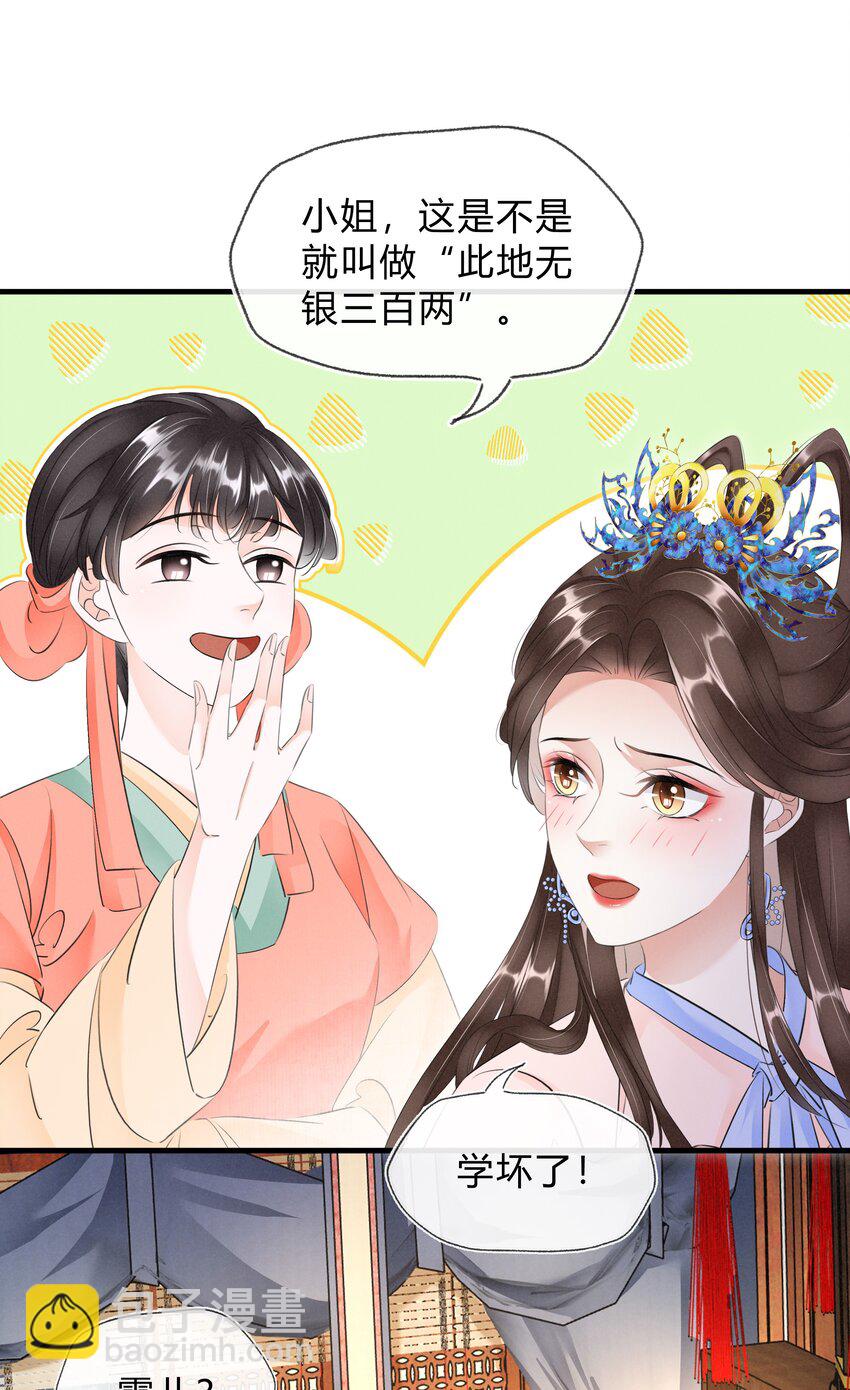 《凰妃倾天下》026 嫁给太子 第7页