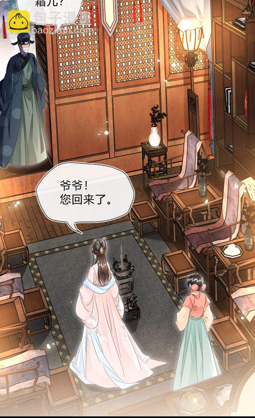 《凰妃倾天下》026 嫁给太子 第8页