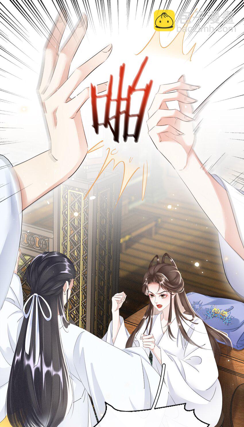 《凰妃倾天下》029 我绿我自己 第10页