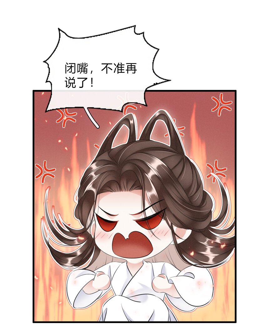 《凰妃倾天下》029 我绿我自己 第12页