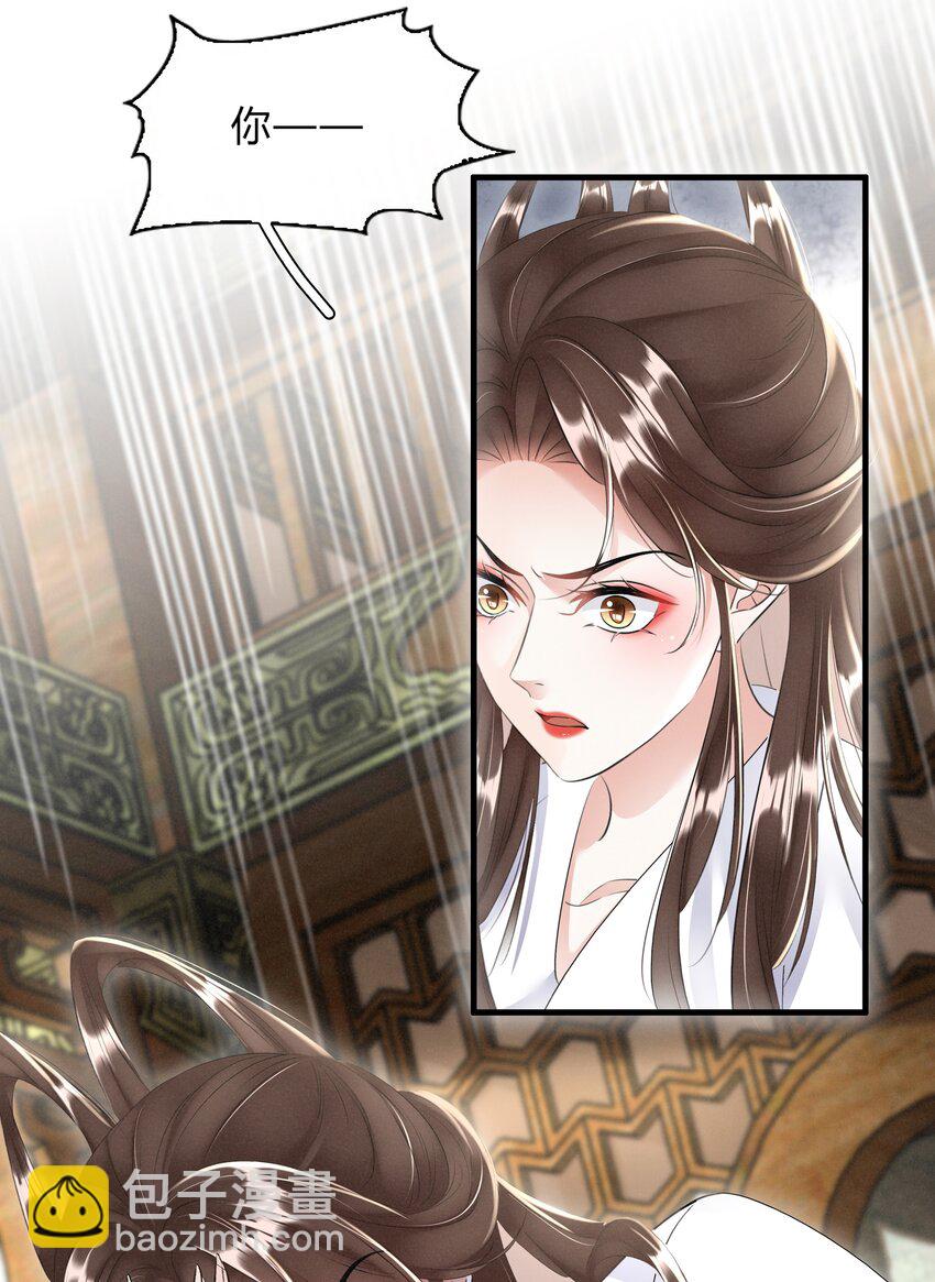 《凰妃倾天下》029 我绿我自己 第14页