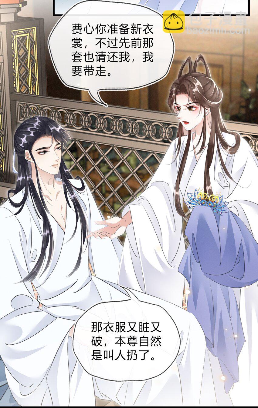 《凰妃倾天下》029 我绿我自己 第17页