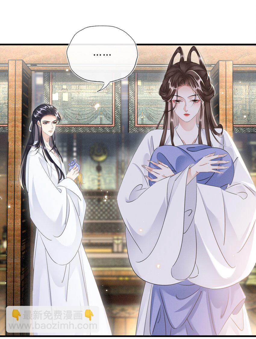 《凰妃倾天下》029 我绿我自己 第22页