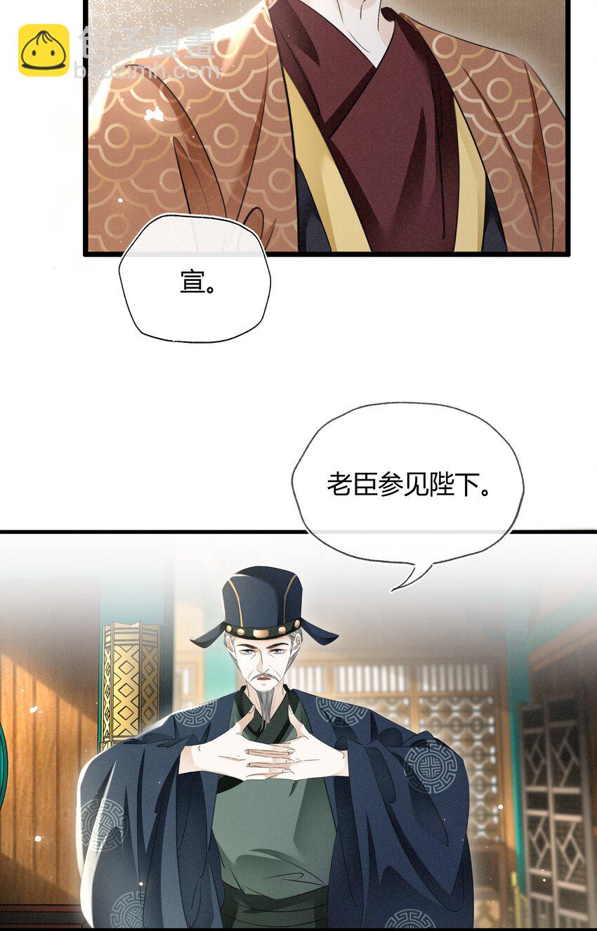 《凰妃倾天下》029 我绿我自己 第32页