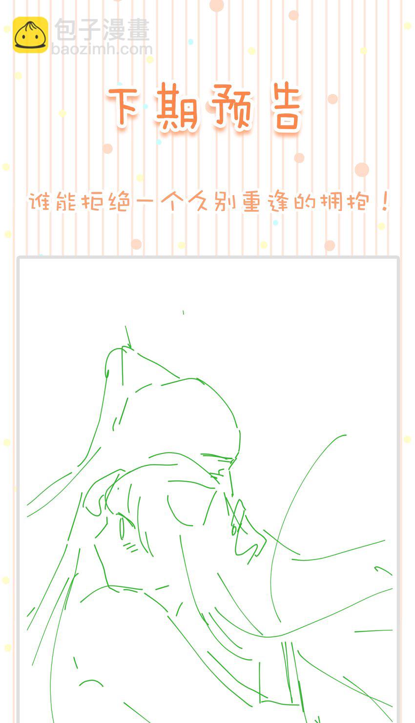 《凰妃倾天下》029 我绿我自己 第36页