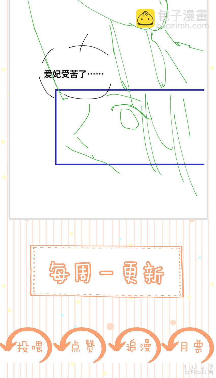 《凰妃倾天下》029 我绿我自己 第37页