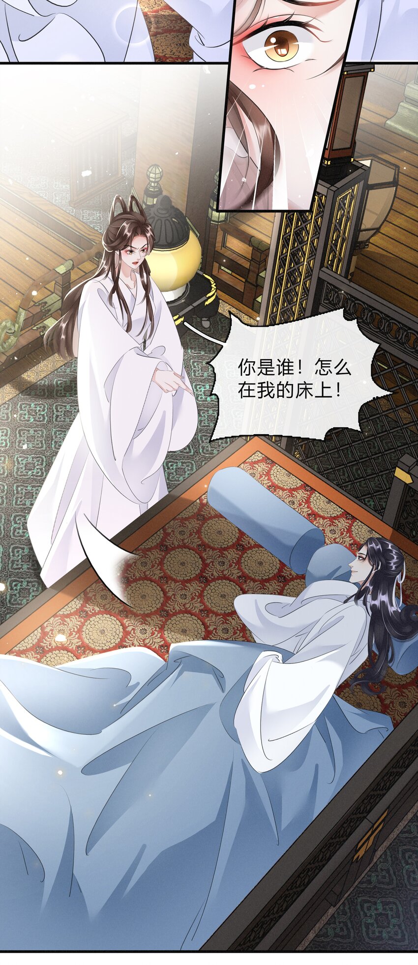 《凰妃倾天下》029 我绿我自己 第5页