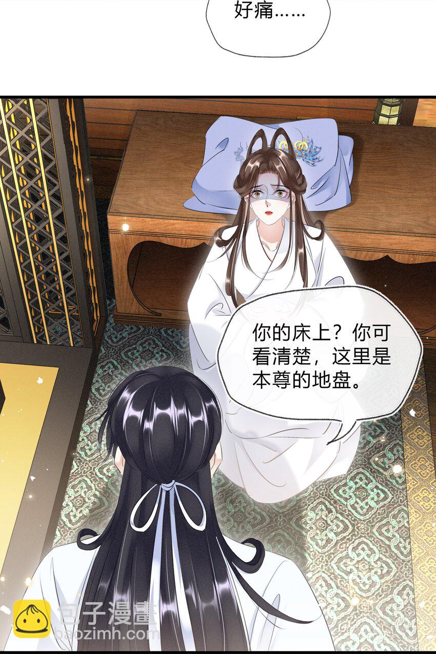 《凰妃倾天下》029 我绿我自己 第7页