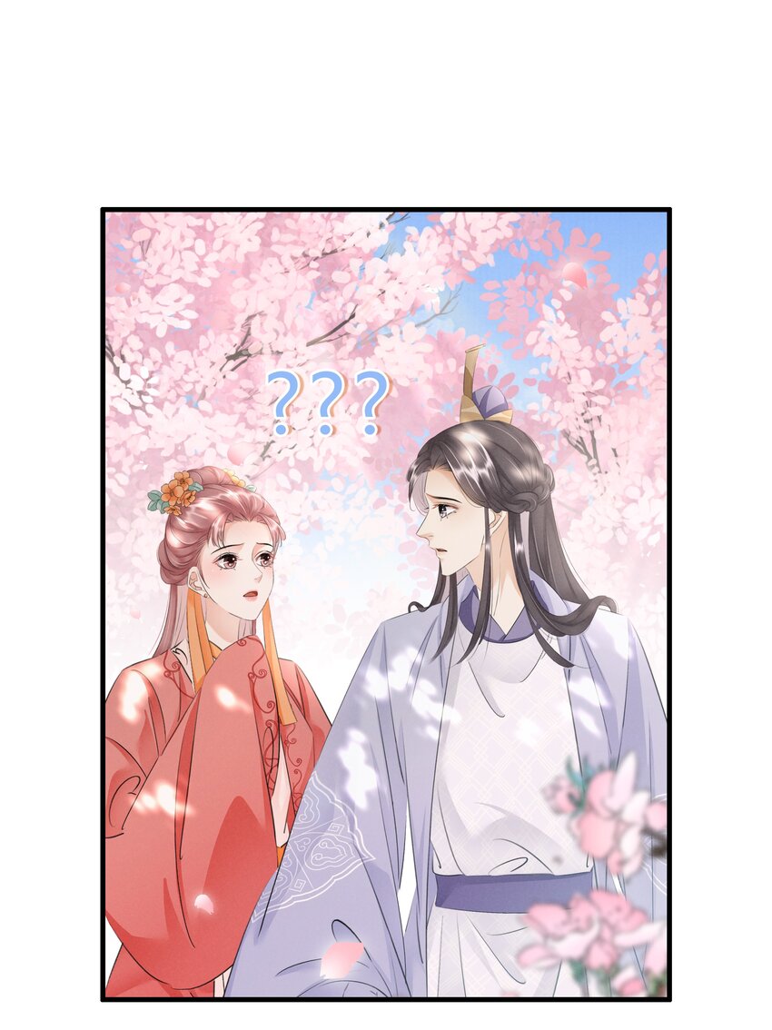 《凰妃倾天下》028 看清我是谁 第22页