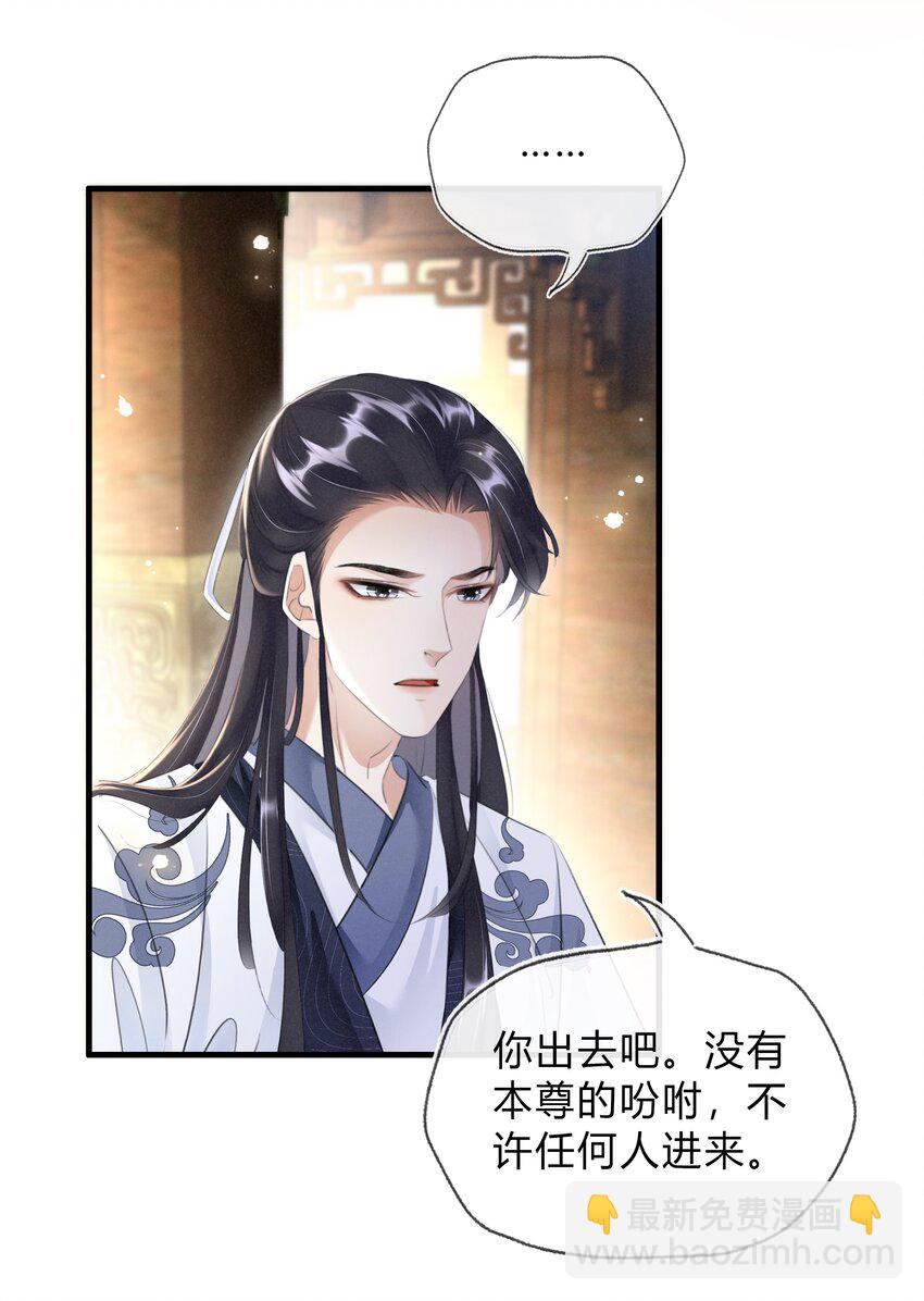 《凰妃倾天下》028 看清我是谁 第26页