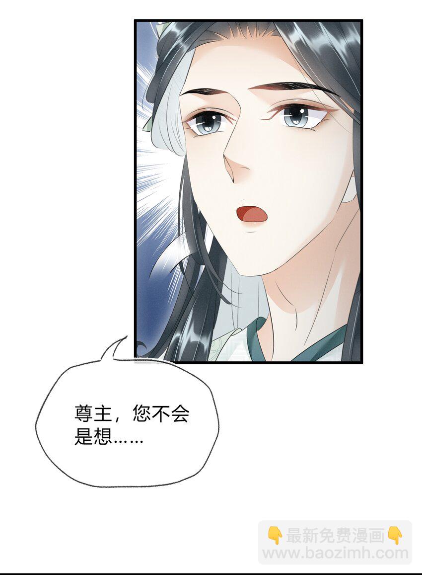 《凰妃倾天下》028 看清我是谁 第27页