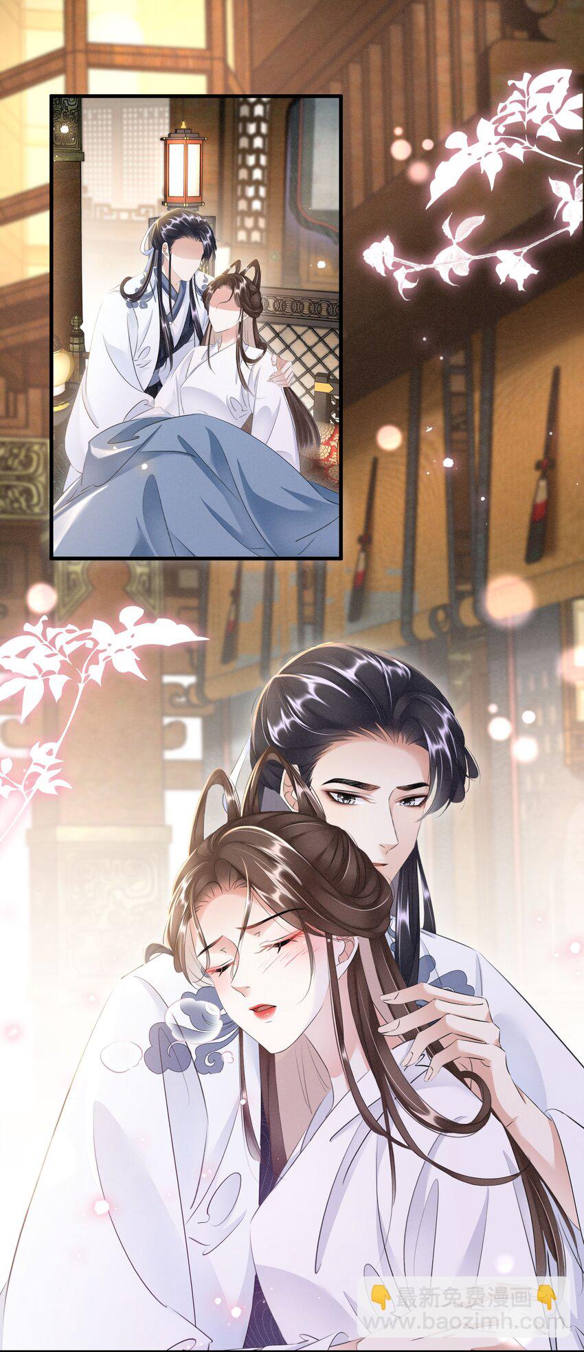 《凰妃倾天下》028 看清我是谁 第29页