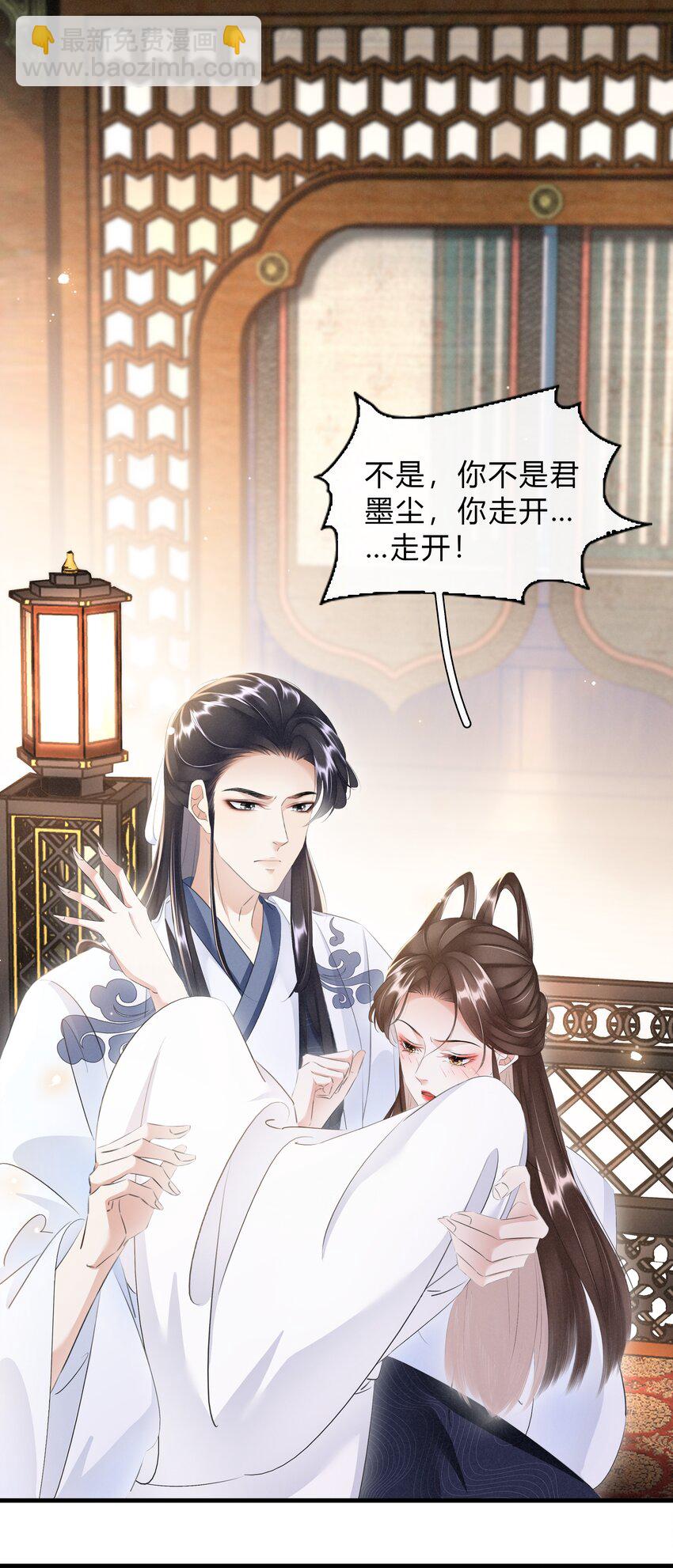 《凰妃倾天下》028 看清我是谁 第32页