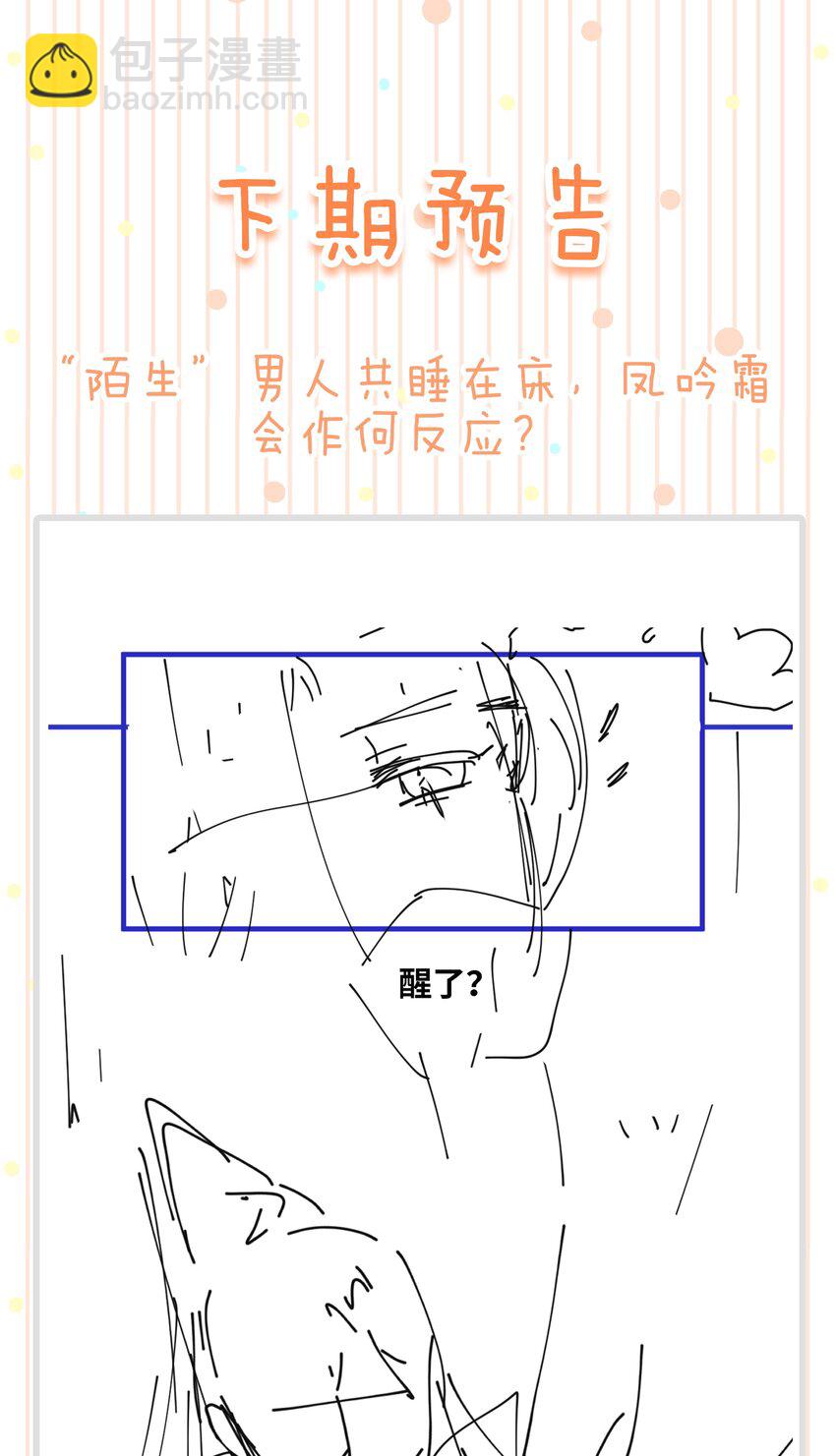 《凰妃倾天下》028 看清我是谁 第36页