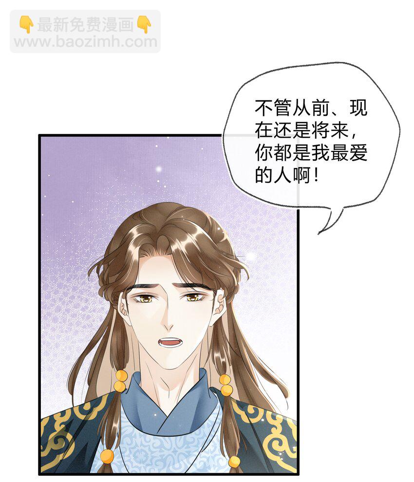 《凰妃倾天下》028 看清我是谁 第7页