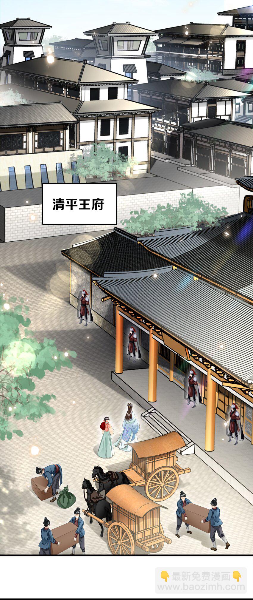 《凰妃倾天下》030 你回来了 第18页