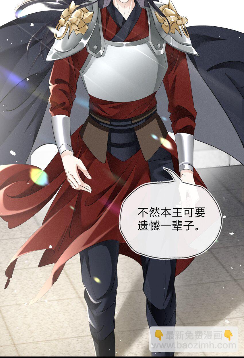 《凰妃倾天下》030 你回来了 第26页