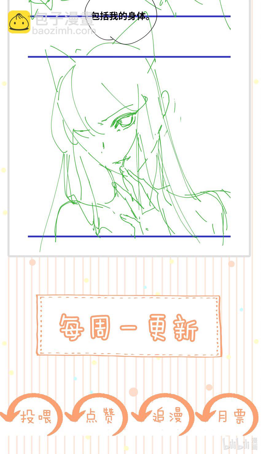 《凰妃倾天下》030 你回来了 第32页