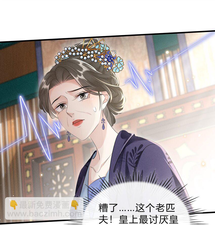 《凰妃倾天下》030 你回来了 第7页