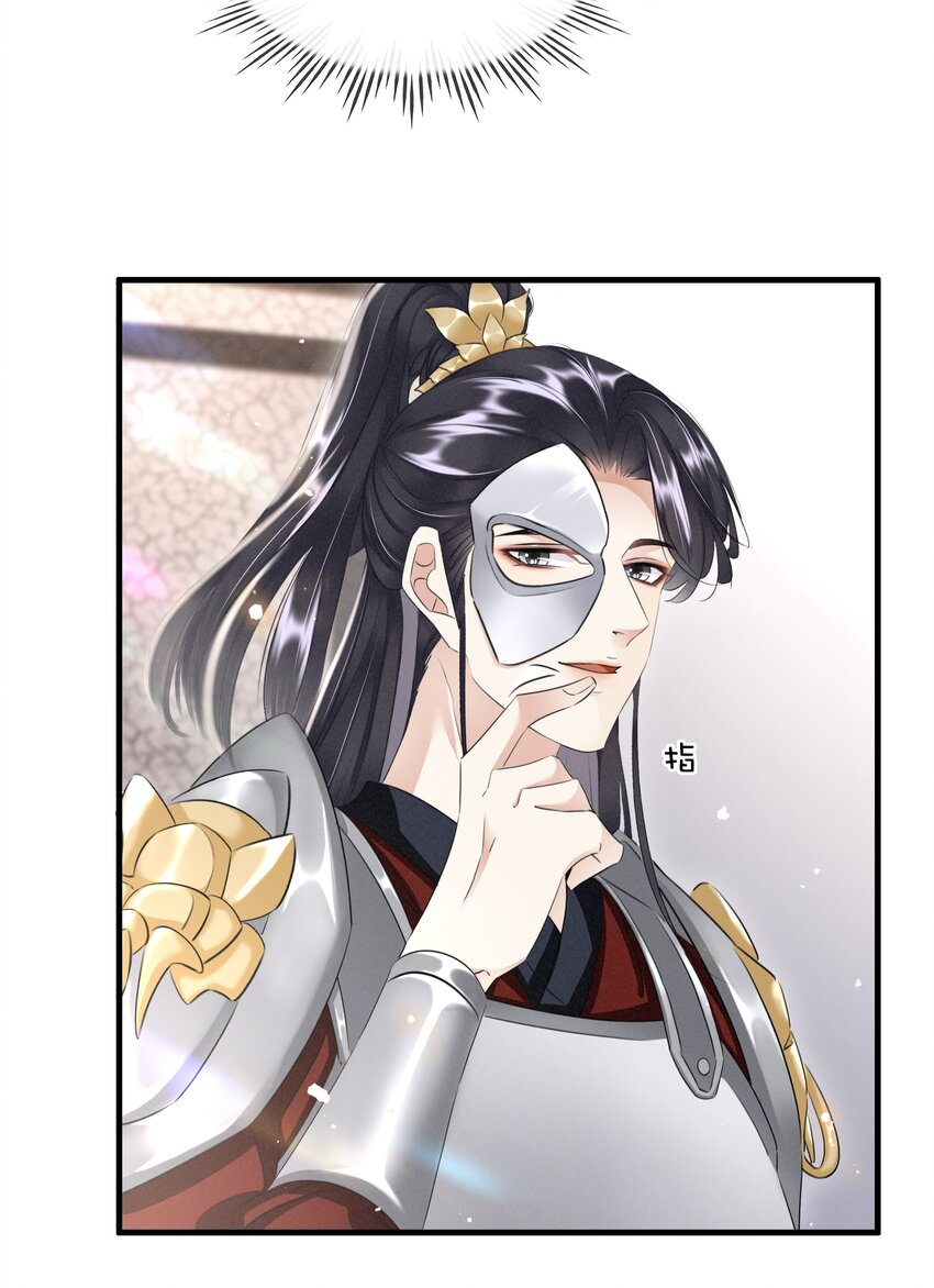 《凰妃倾天下》031 主动出击 第13页
