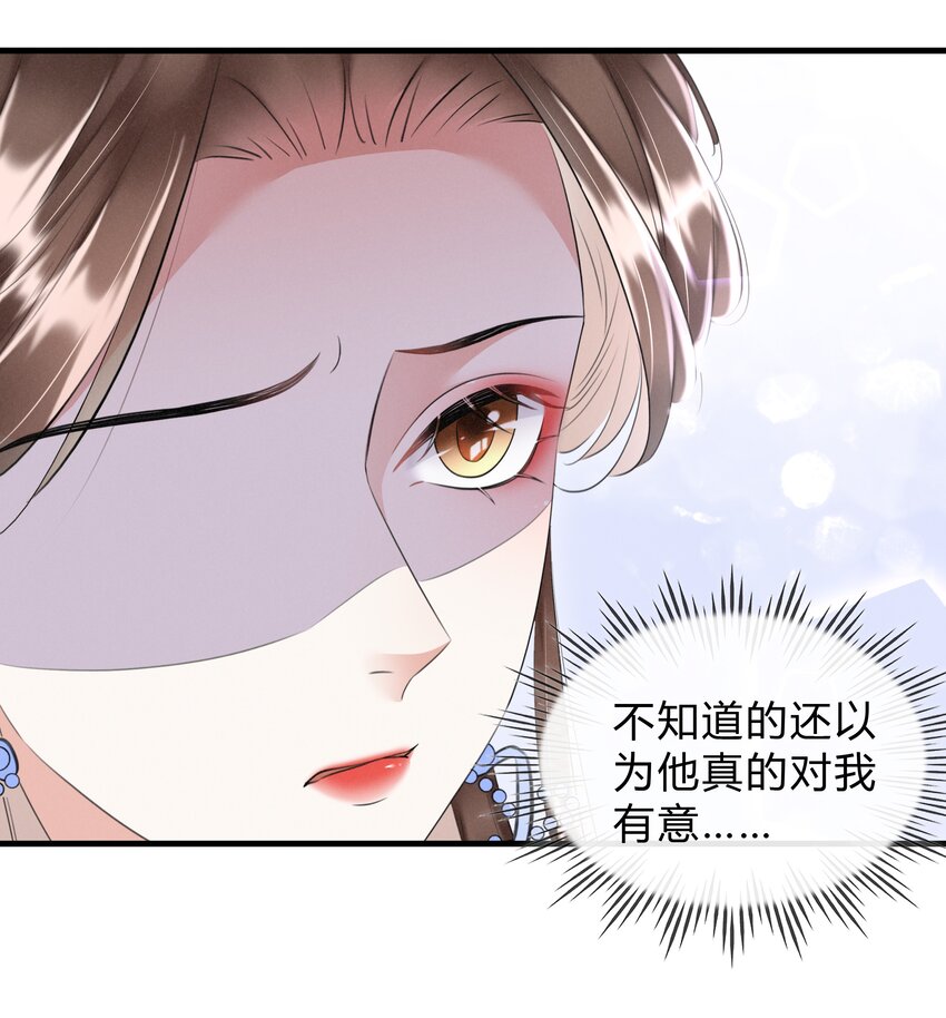 《凰妃倾天下》031 主动出击 第14页