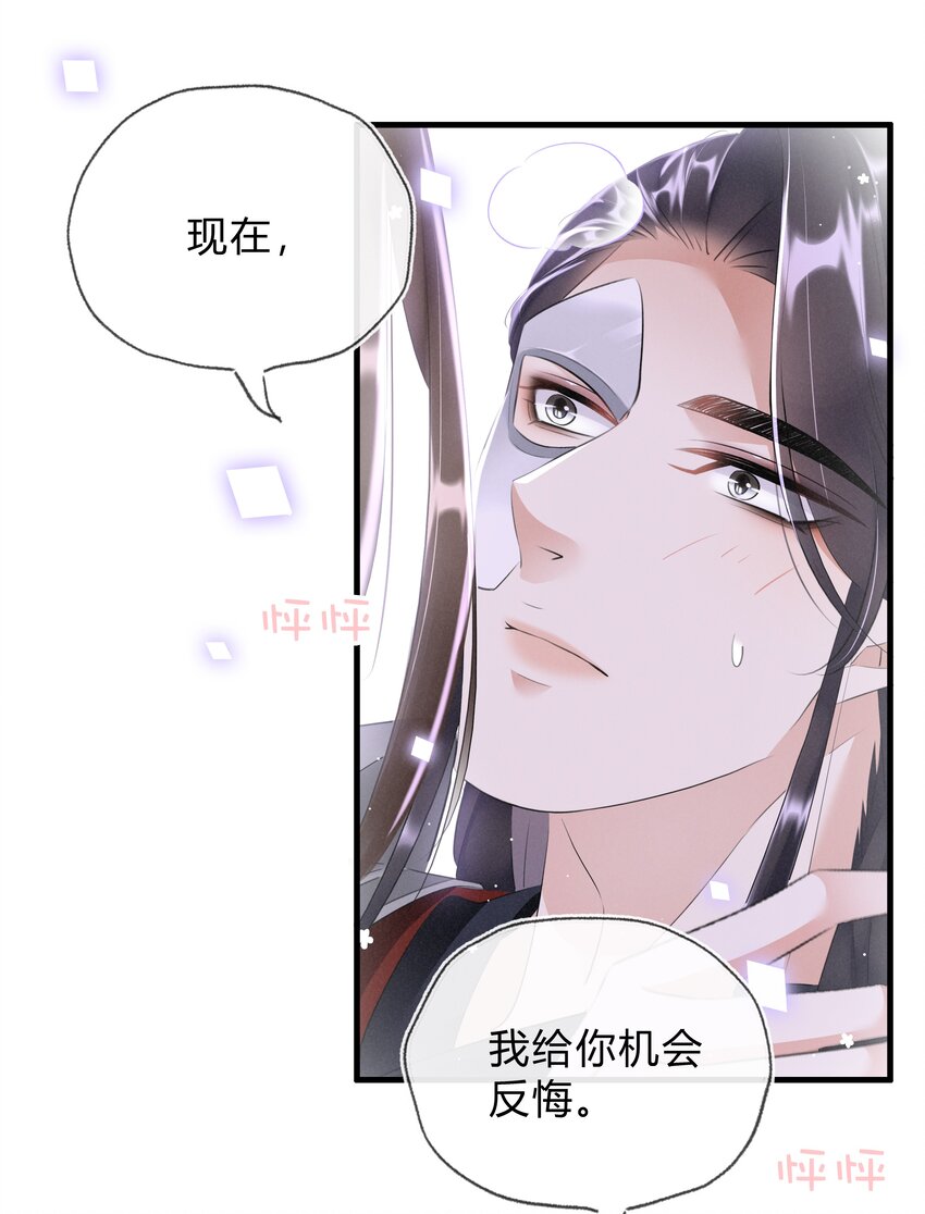 《凰妃倾天下》031 主动出击 第19页