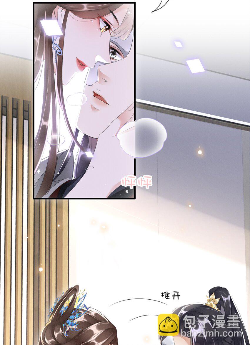 《凰妃倾天下》031 主动出击 第20页