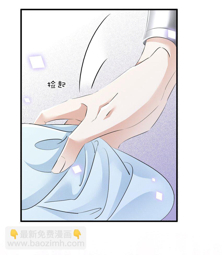 《凰妃倾天下》031 主动出击 第22页