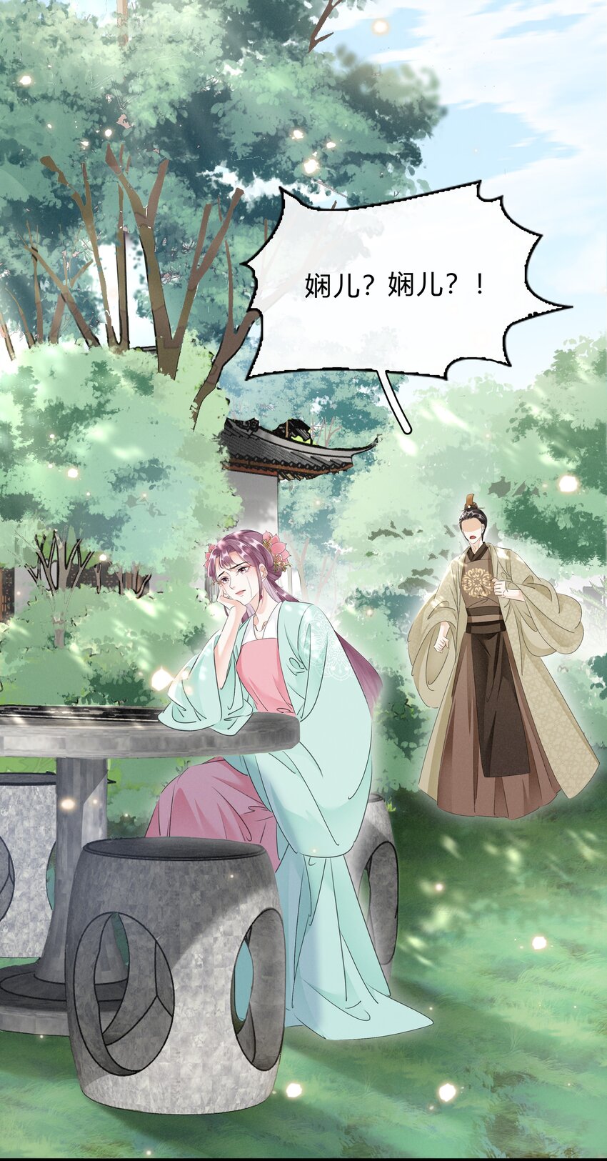 《凰妃倾天下》031 主动出击 第30页