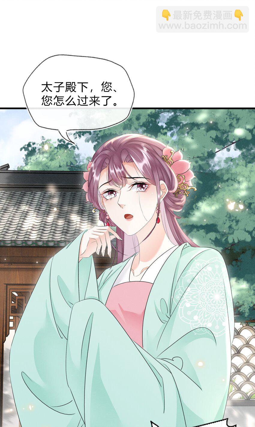 《凰妃倾天下》031 主动出击 第31页